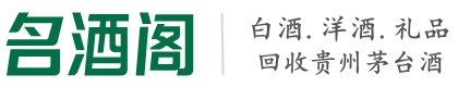 沧州鑫彩烟酒回收店
